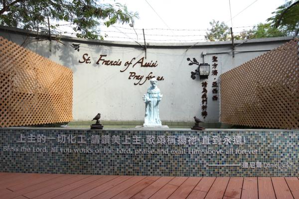 方濟閣 St. Francis Pavilion